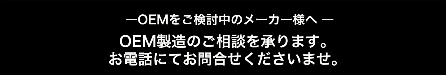 ぜひお気軽にお問い合わせください。